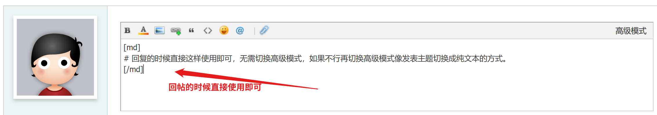 md回复.png