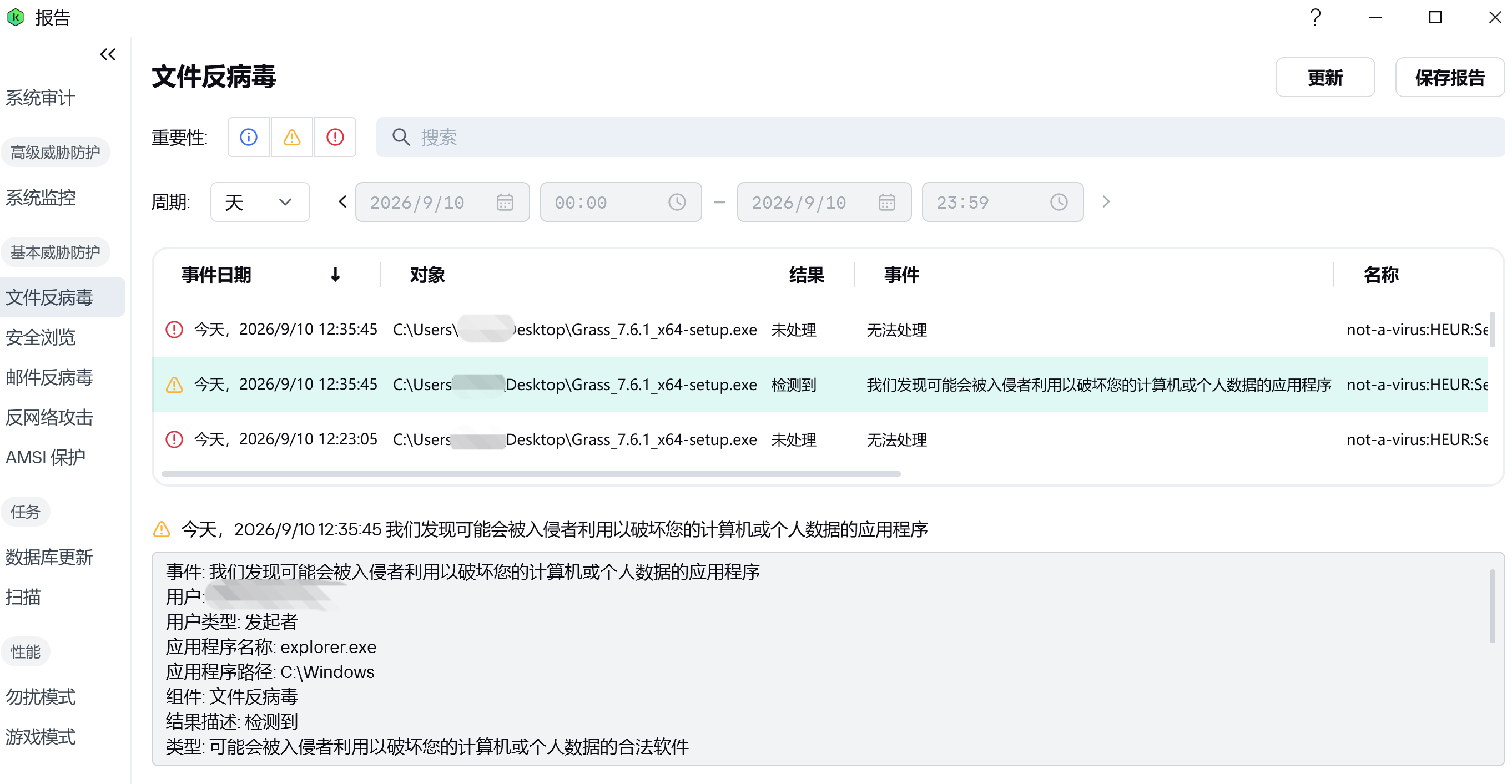 截图202609101236558854.png